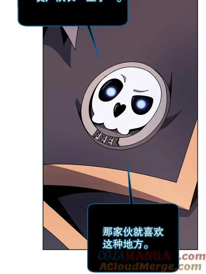 漫画《死灵术师学院的召唤天才》112.死亡岛第29张图