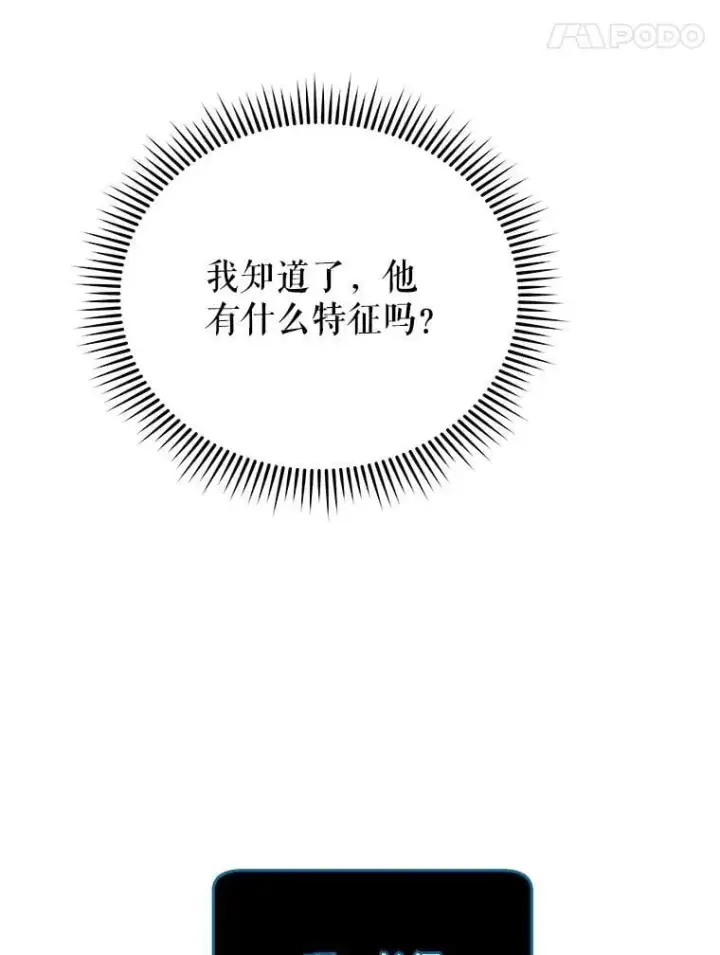 漫画《死灵术师学院的召唤天才》112.死亡岛第30张图