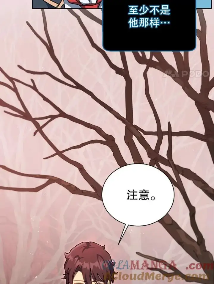 漫画《死灵术师学院的召唤天才》112.死亡岛第33张图