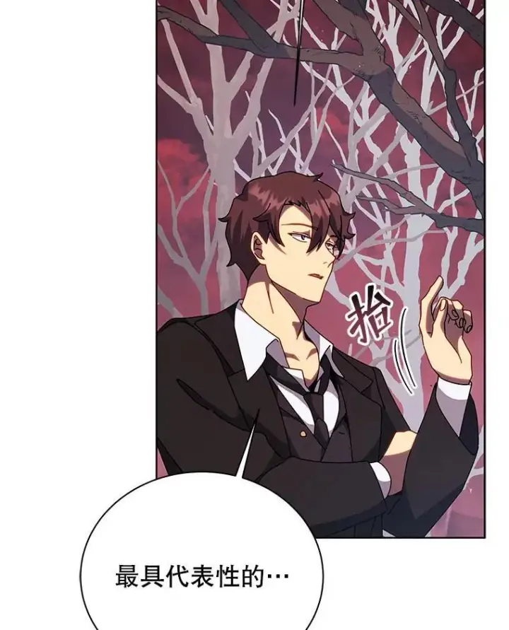 漫画《死灵术师学院的召唤天才》112.死亡岛第39张图