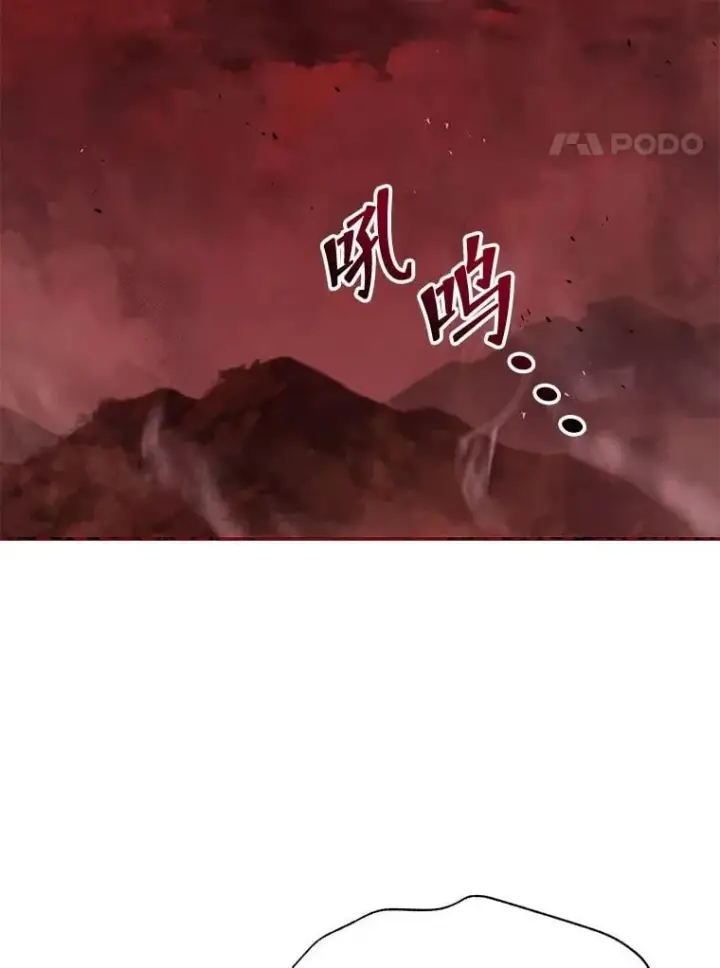 漫画《死灵术师学院的召唤天才》112.死亡岛第4张图