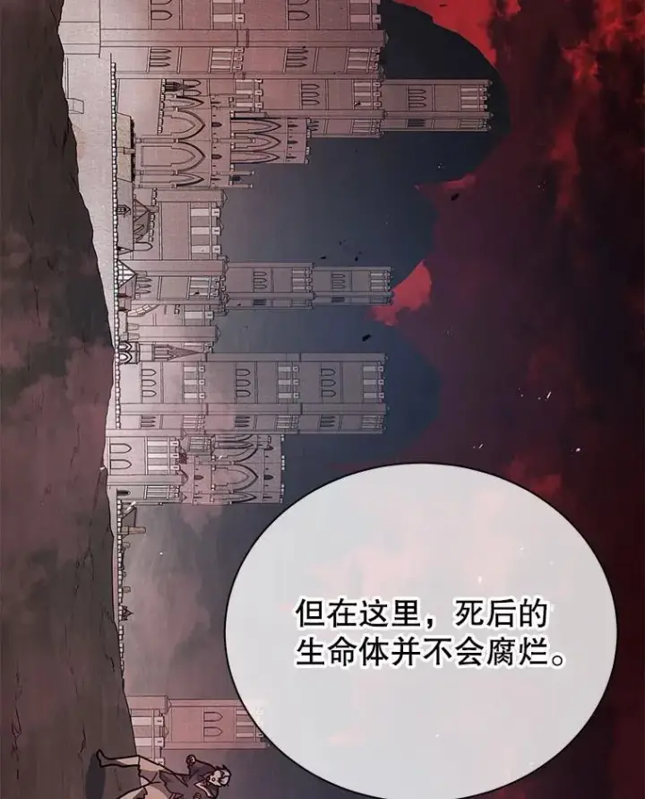 漫画《死灵术师学院的召唤天才》112.死亡岛第44张图