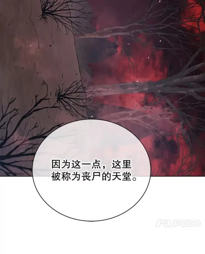 漫画《死灵术师学院的召唤天才》112.死亡岛第46张图