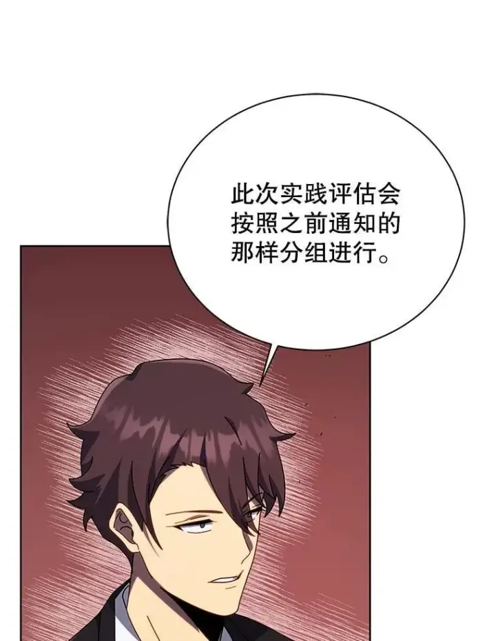 漫画《死灵术师学院的召唤天才》112.死亡岛第47张图