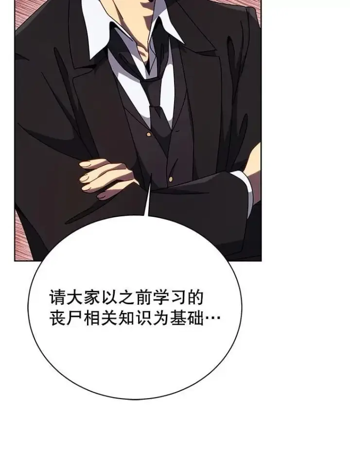 漫画《死灵术师学院的召唤天才》112.死亡岛第48张图