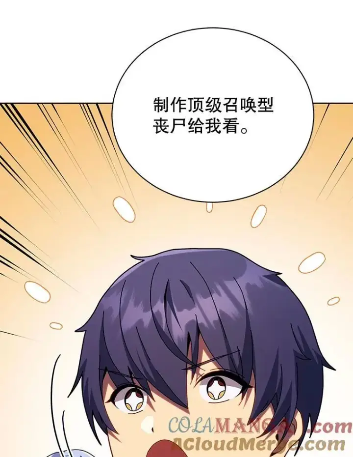 漫画《死灵术师学院的召唤天才》112.死亡岛第49张图