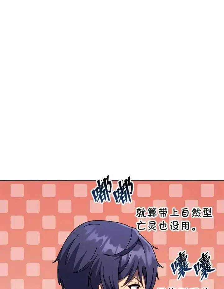 漫画《死灵术师学院的召唤天才》112.死亡岛第51张图