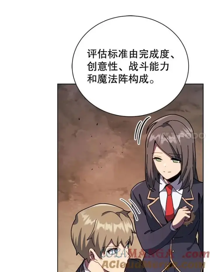 漫画《死灵术师学院的召唤天才》112.死亡岛第53张图