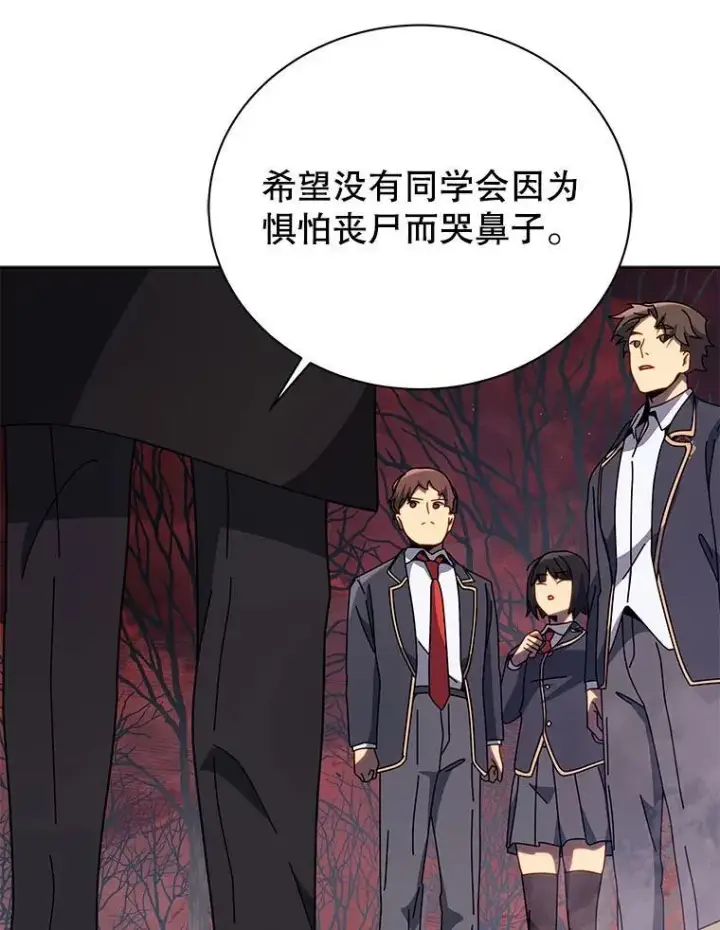 漫画《死灵术师学院的召唤天才》112.死亡岛第55张图