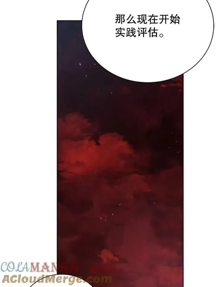 漫画《死灵术师学院的召唤天才》112.死亡岛第57张图