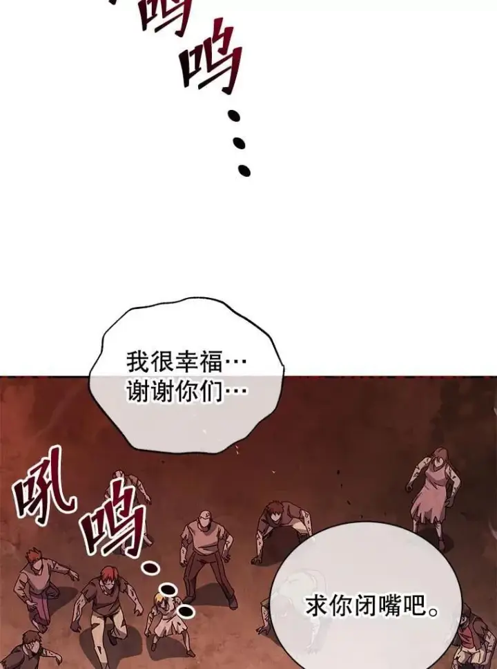 漫画《死灵术师学院的召唤天才》112.死亡岛第6张图