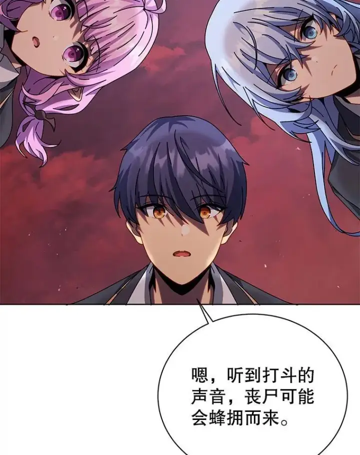 漫画《死灵术师学院的召唤天才》112.死亡岛第63张图