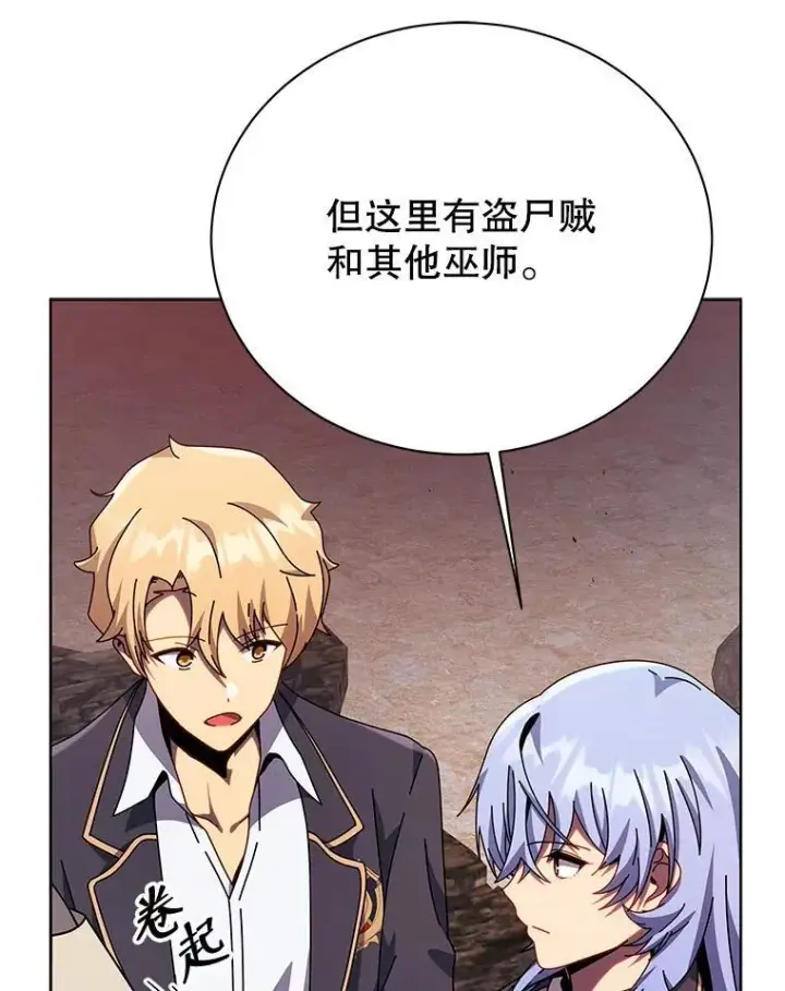 漫画《死灵术师学院的召唤天才》112.死亡岛第66张图
