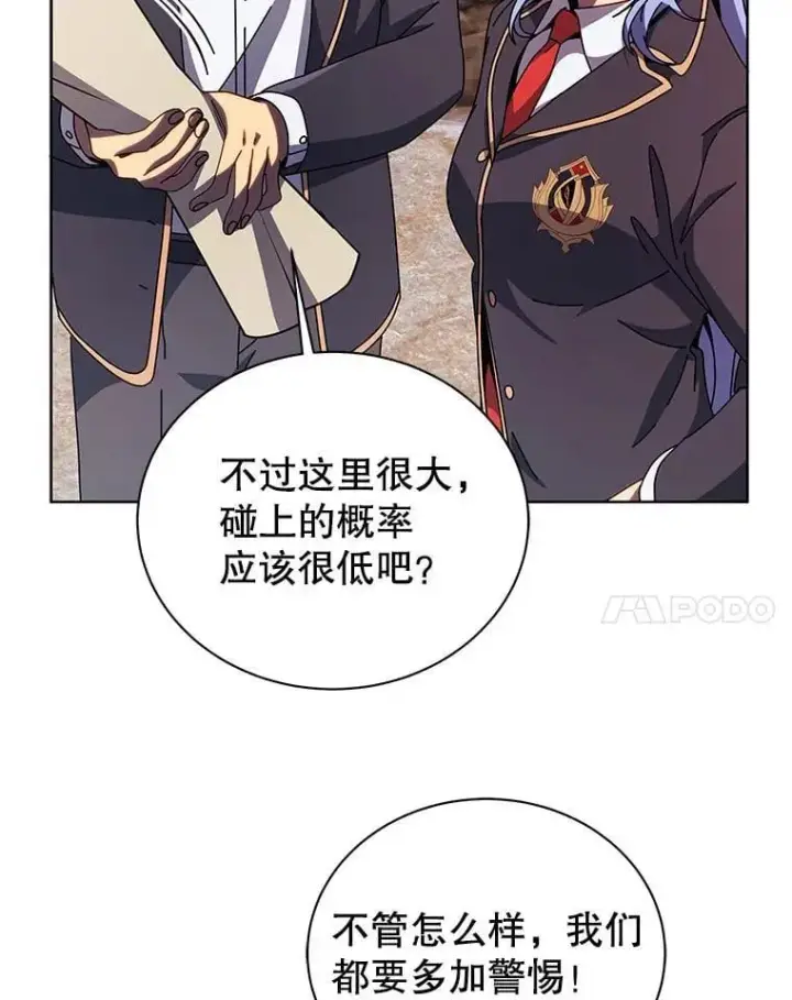 漫画《死灵术师学院的召唤天才》112.死亡岛第67张图