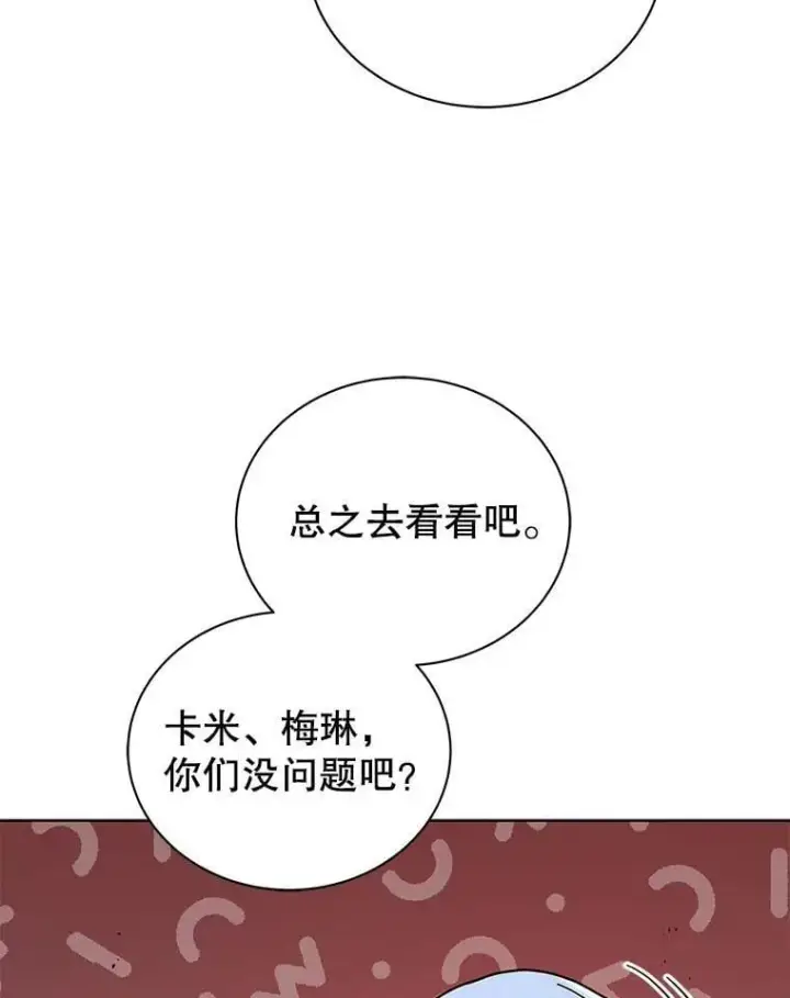 漫画《死灵术师学院的召唤天才》112.死亡岛第68张图