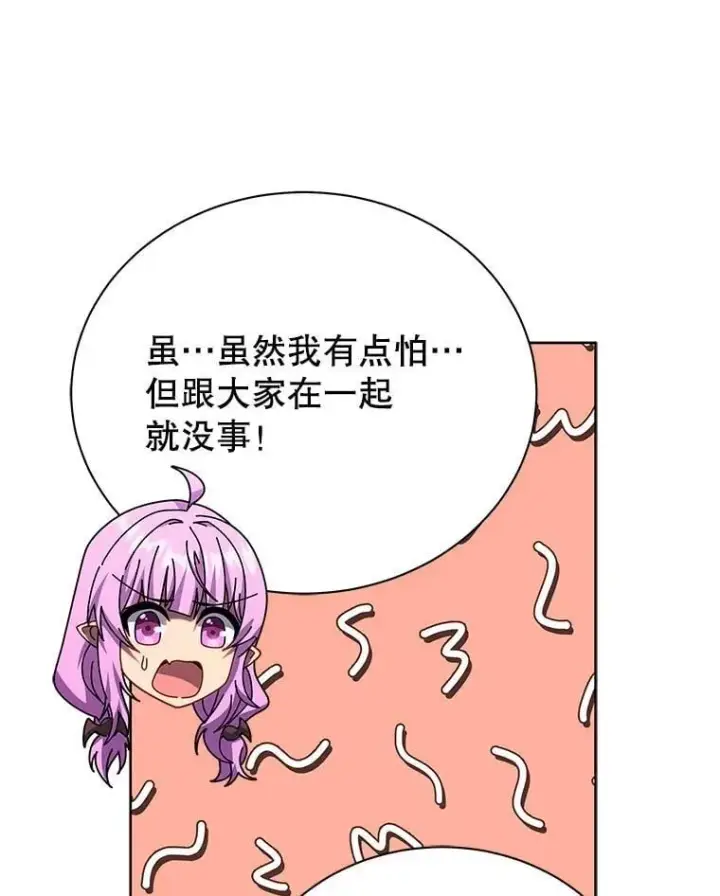 漫画《死灵术师学院的召唤天才》112.死亡岛第72张图