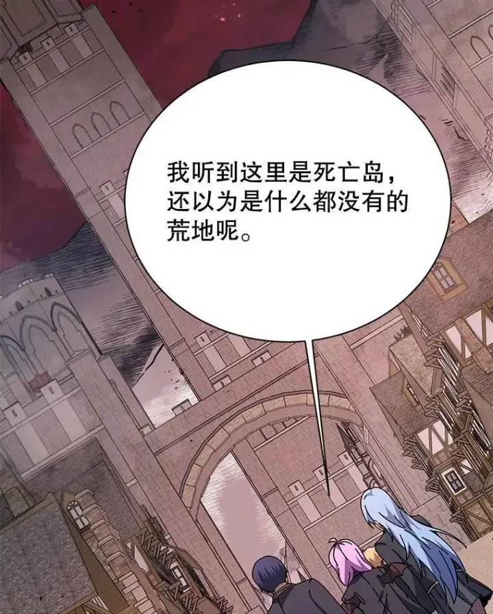 漫画《死灵术师学院的召唤天才》112.死亡岛第76张图
