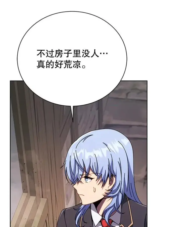 漫画《死灵术师学院的召唤天才》112.死亡岛第78张图