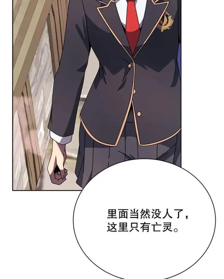 漫画《死灵术师学院的召唤天才》112.死亡岛第79张图