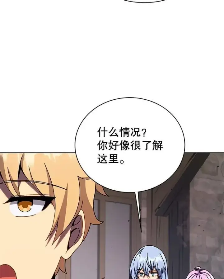 漫画《死灵术师学院的召唤天才》112.死亡岛第80张图
