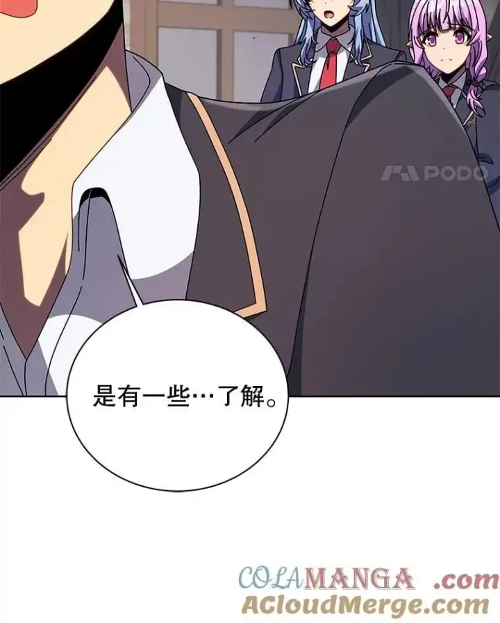 漫画《死灵术师学院的召唤天才》112.死亡岛第81张图