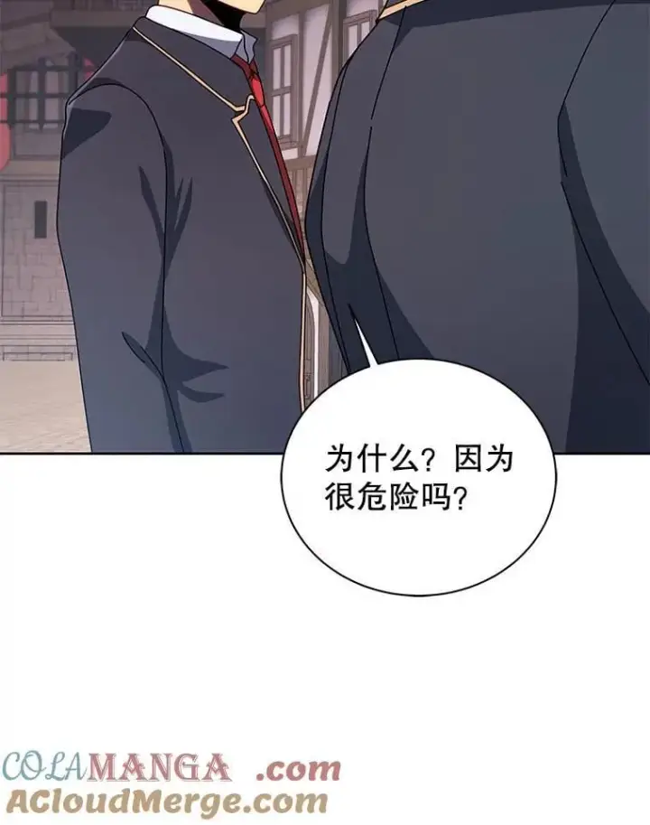 漫画《死灵术师学院的召唤天才》112.死亡岛第85张图