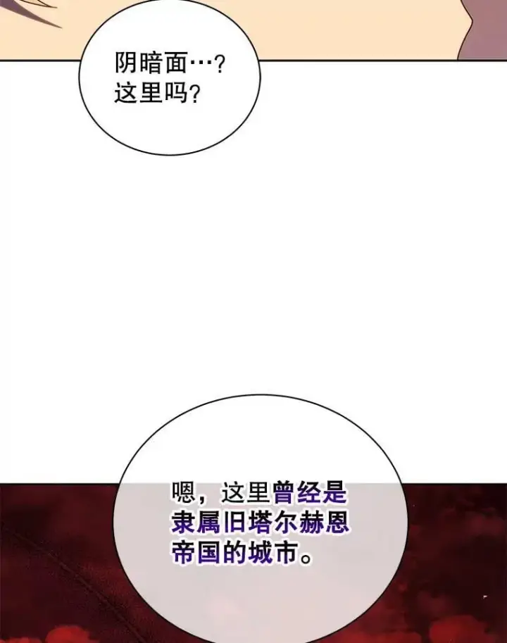 漫画《死灵术师学院的召唤天才》112.死亡岛第87张图