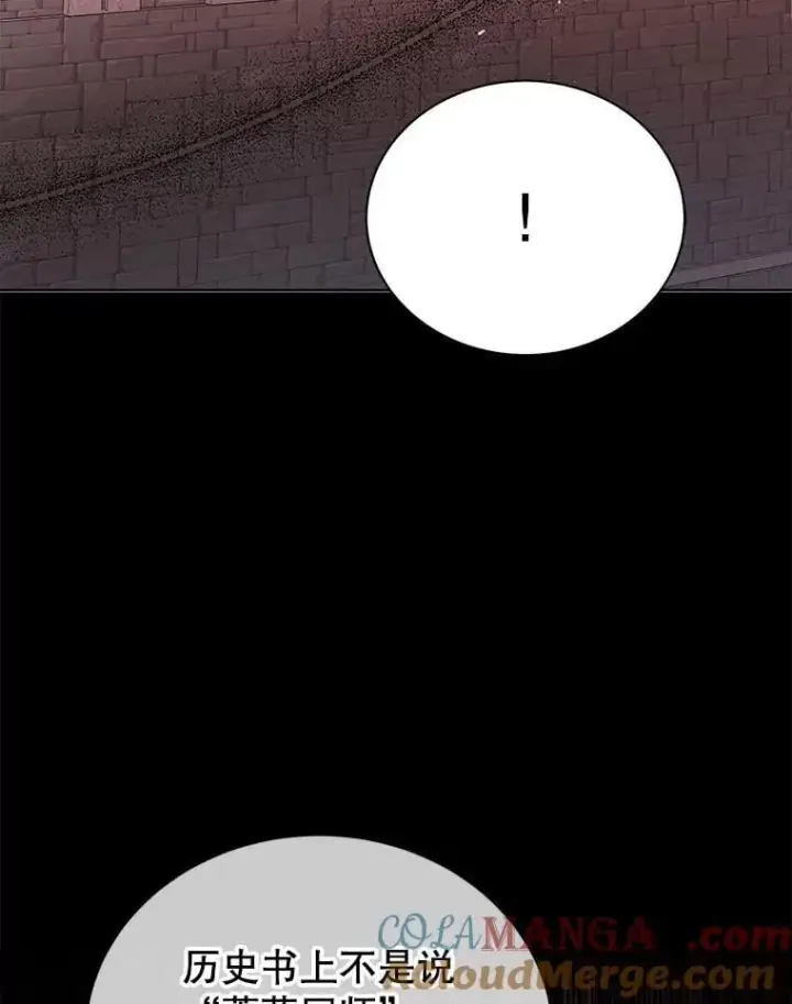 漫画《死灵术师学院的召唤天才》112.死亡岛第89张图