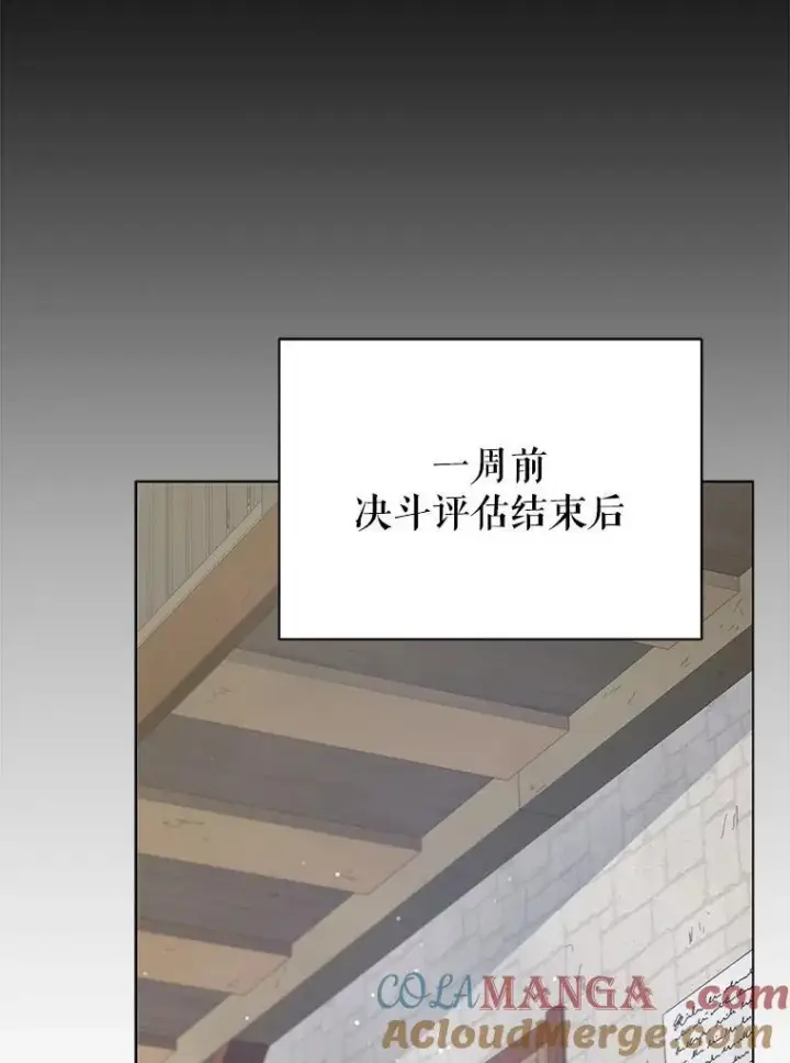漫画《死灵术师学院的召唤天才》112.死亡岛第9张图