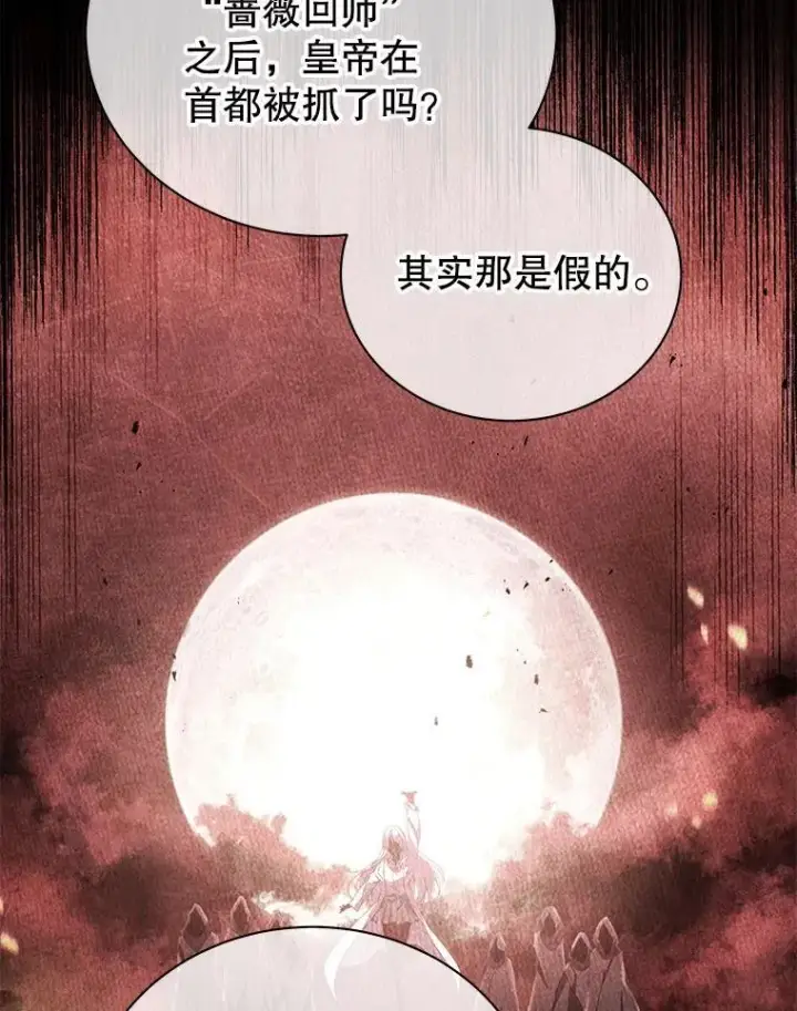 漫画《死灵术师学院的召唤天才》112.死亡岛第90张图