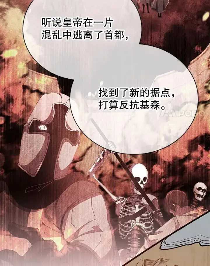 漫画《死灵术师学院的召唤天才》112.死亡岛第91张图