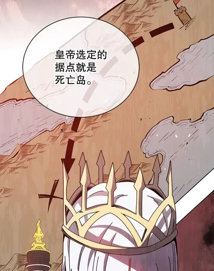 漫画《死灵术师学院的召唤天才》112.死亡岛第92张图
