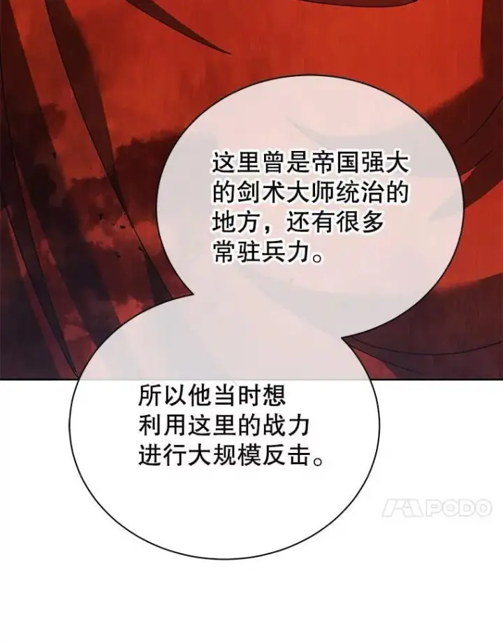 漫画《死灵术师学院的召唤天才》112.死亡岛第94张图