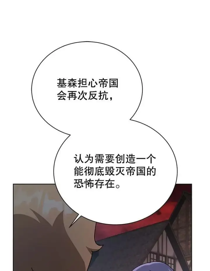 漫画《死灵术师学院的召唤天才》112.死亡岛第95张图