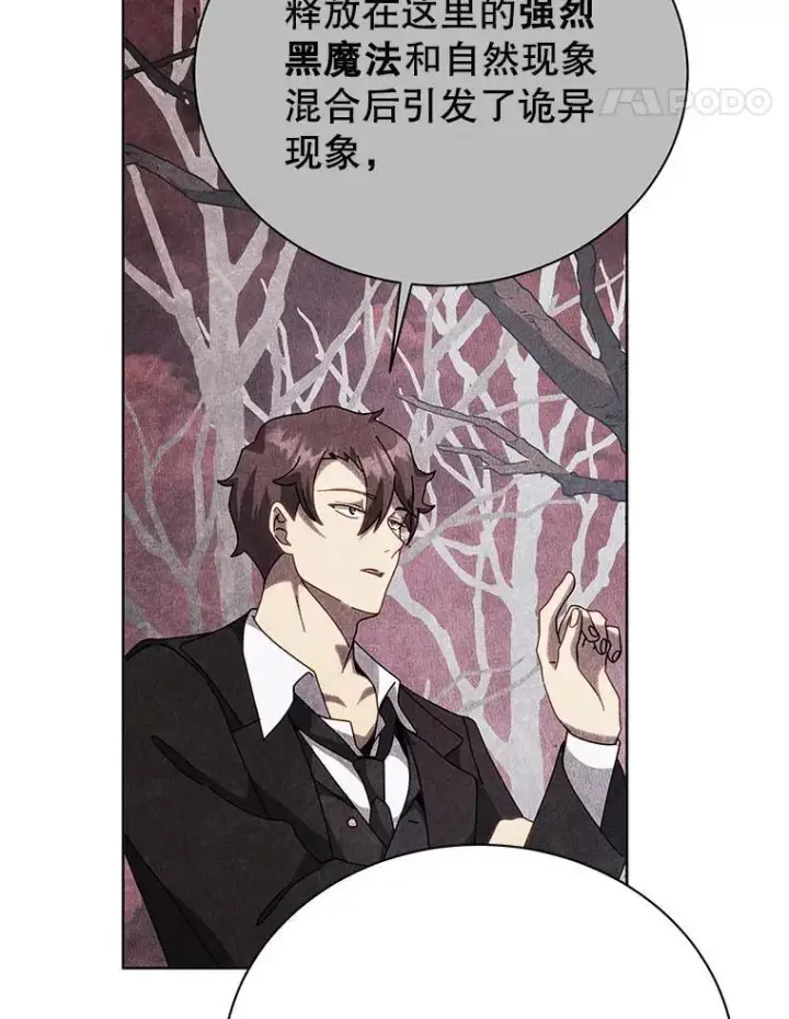 漫画《死灵术师学院的召唤天才》112.死亡岛第98张图
