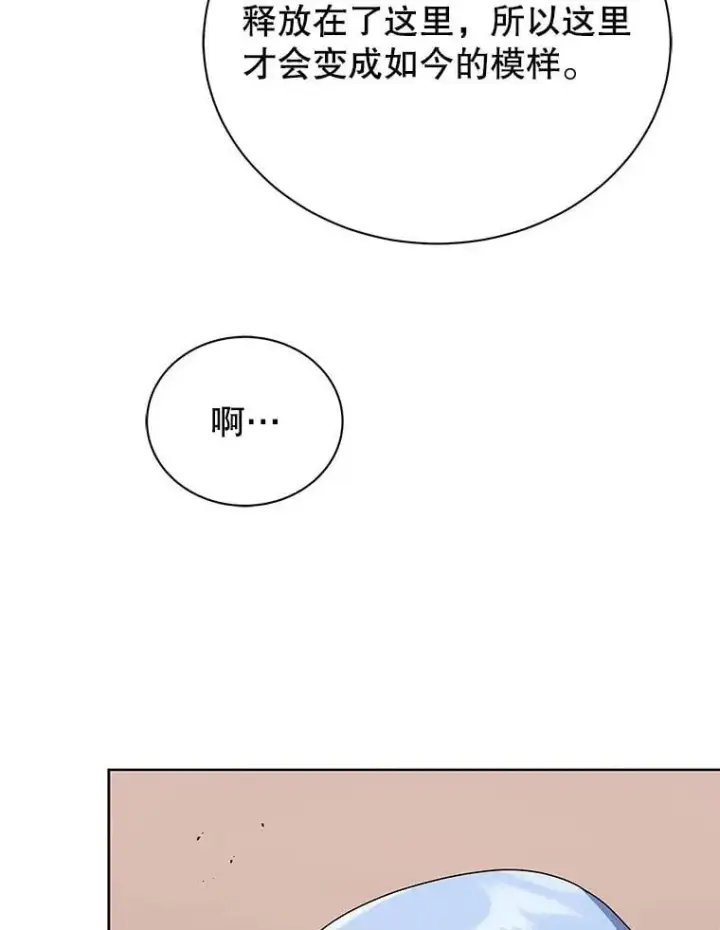 漫画《死灵术师学院的召唤天才》112.死亡岛第99张图