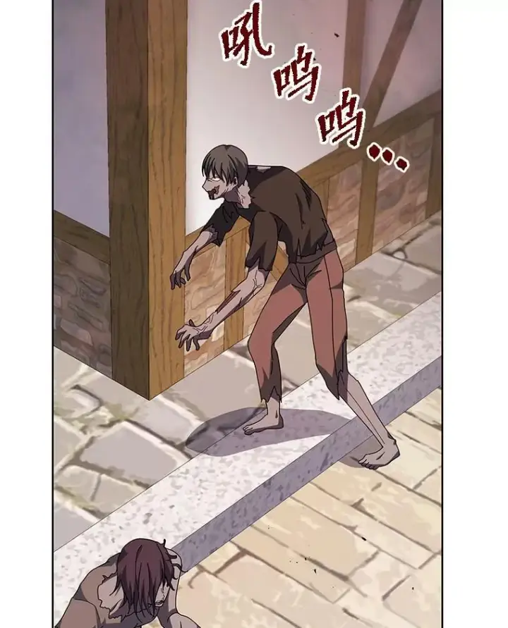 漫画《死灵术师学院的召唤天才》113.逃离丧尸群第100张图