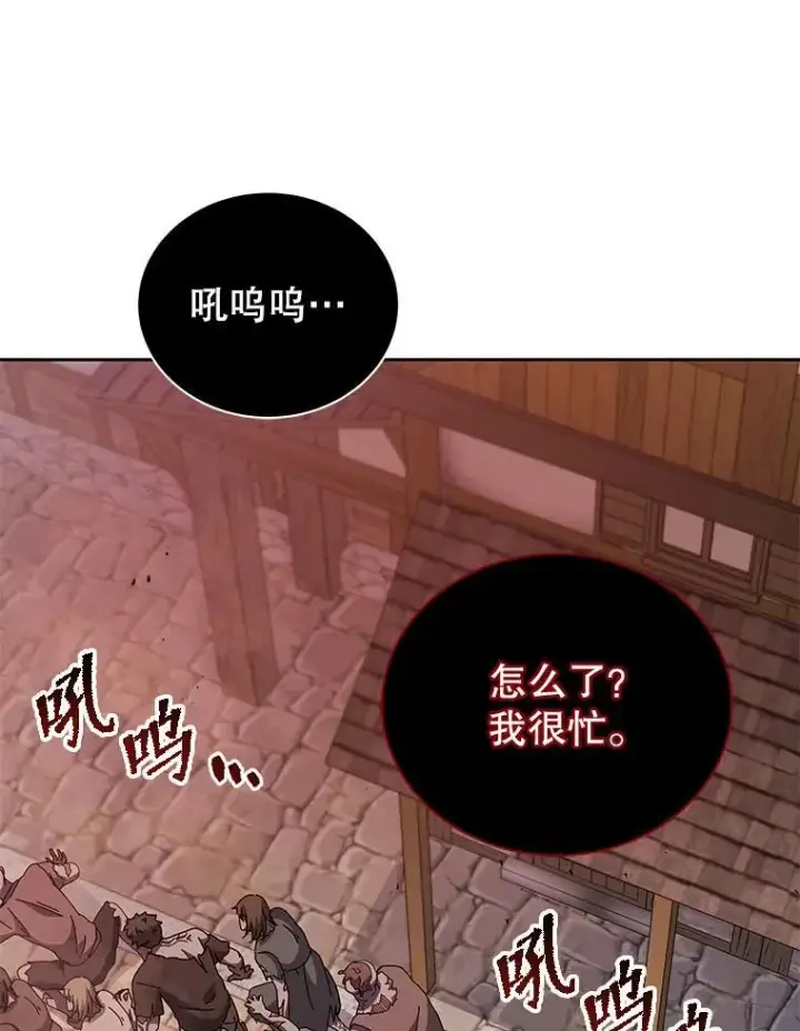 漫画《死灵术师学院的召唤天才》113.逃离丧尸群第106张图