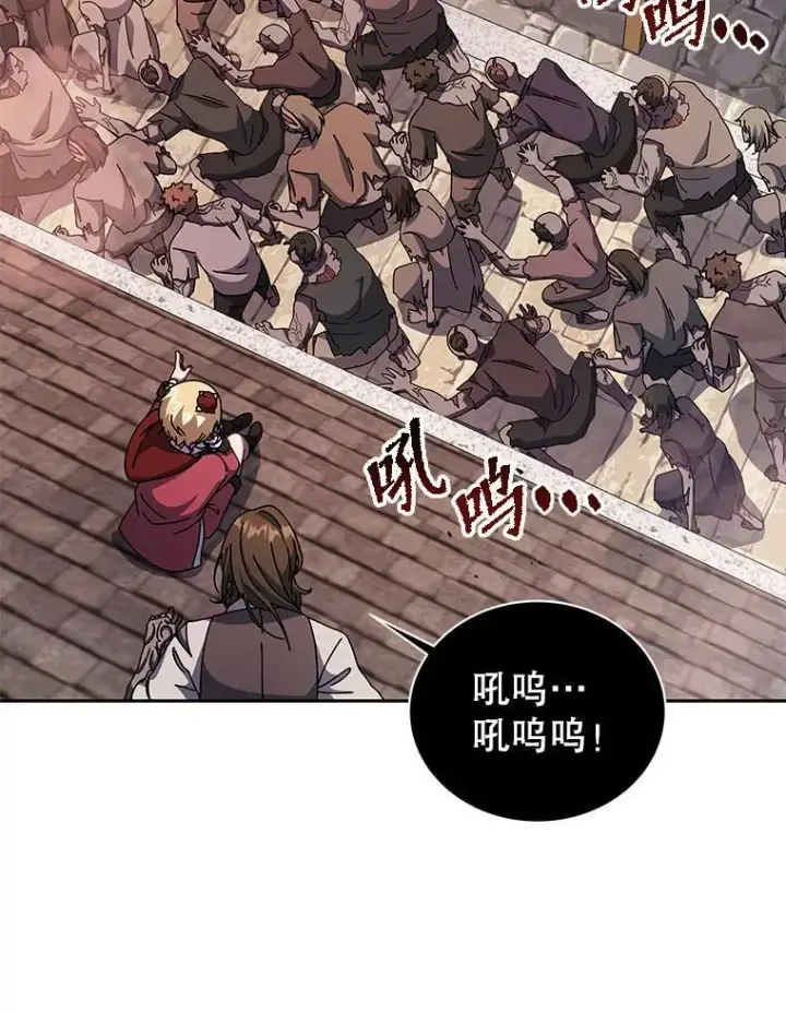 漫画《死灵术师学院的召唤天才》113.逃离丧尸群第107张图
