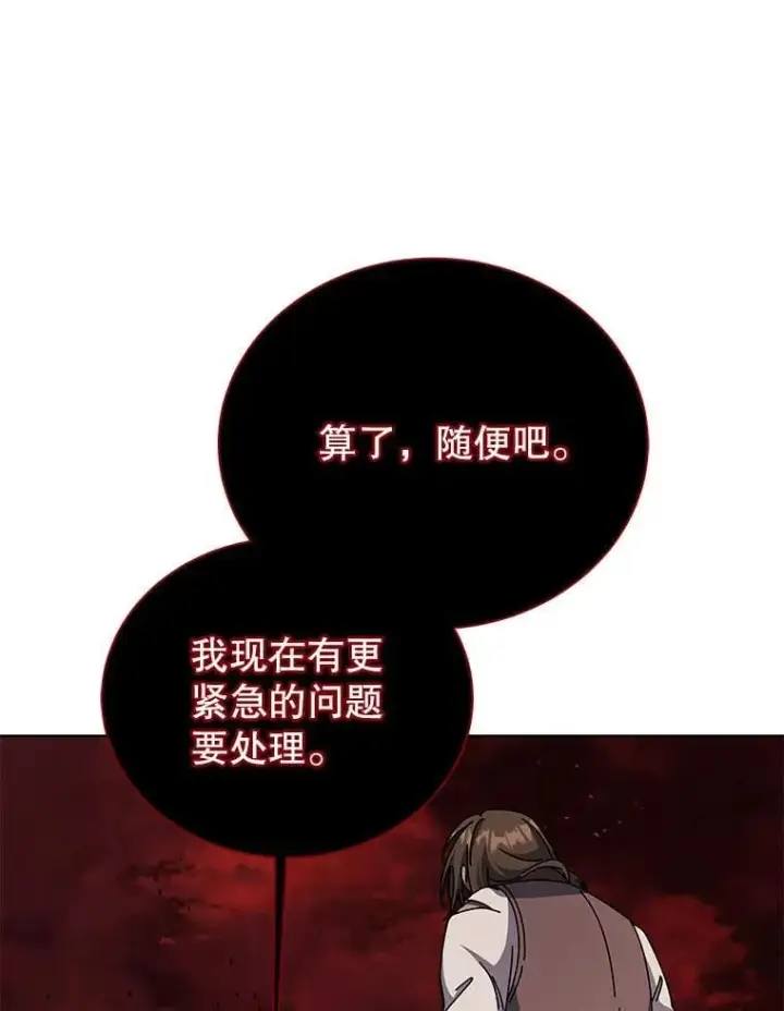 漫画《死灵术师学院的召唤天才》113.逃离丧尸群第110张图