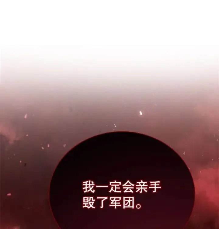 漫画《死灵术师学院的召唤天才》113.逃离丧尸群第114张图