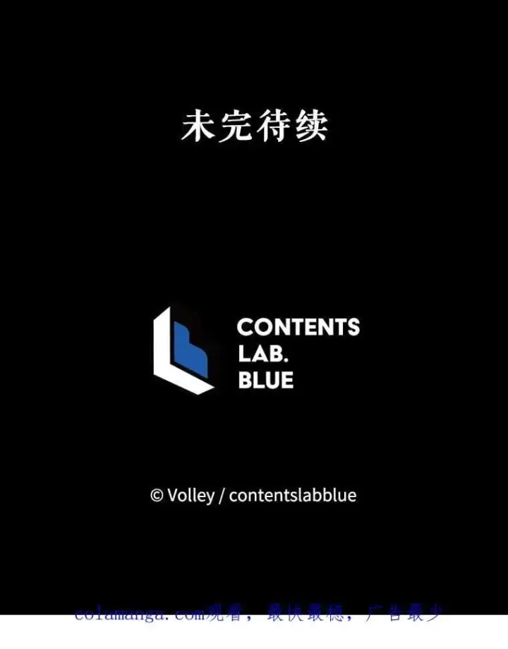 漫画《死灵术师学院的召唤天才》113.逃离丧尸群第118张图