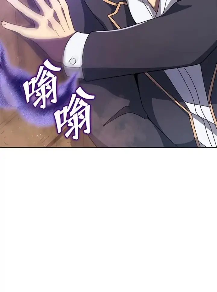 漫画《死灵术师学院的召唤天才》113.逃离丧尸群第15张图