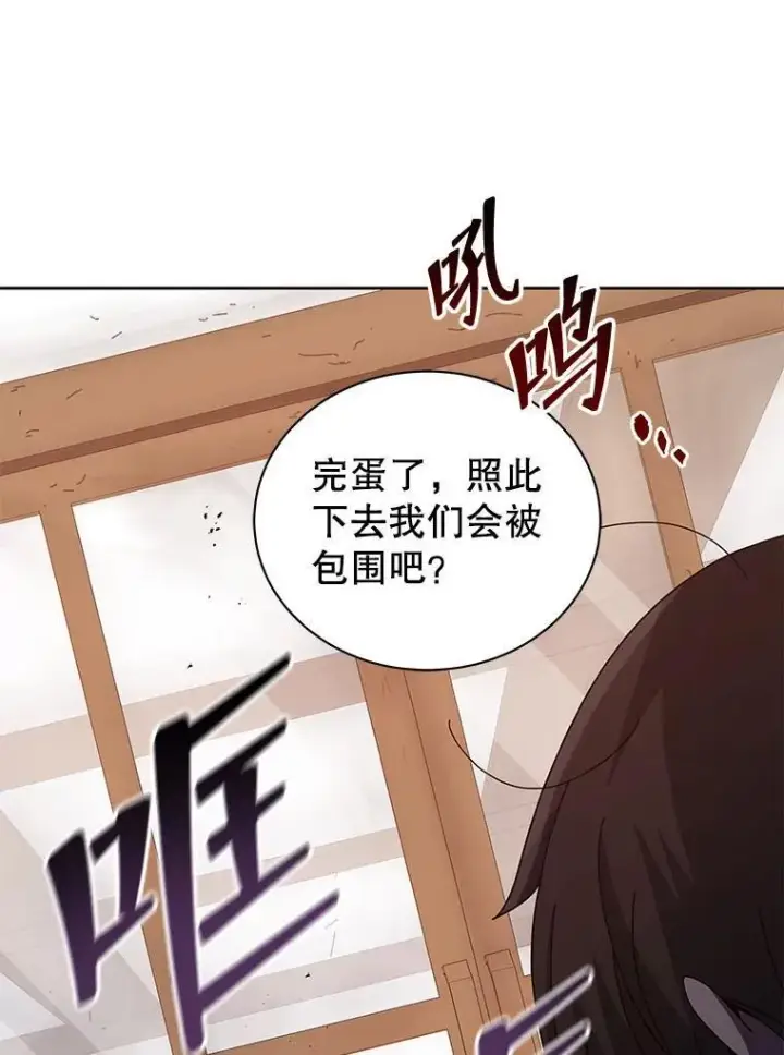漫画《死灵术师学院的召唤天才》113.逃离丧尸群第16张图