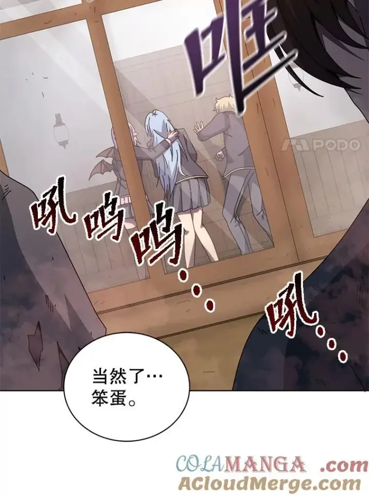 漫画《死灵术师学院的召唤天才》113.逃离丧尸群第17张图
