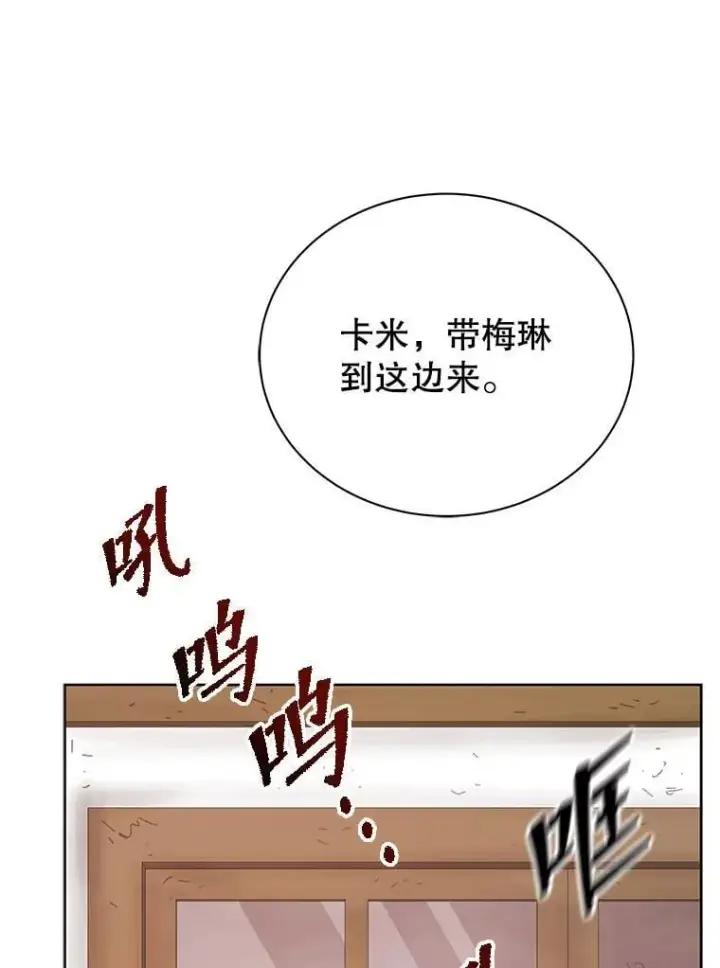 漫画《死灵术师学院的召唤天才》113.逃离丧尸群第18张图