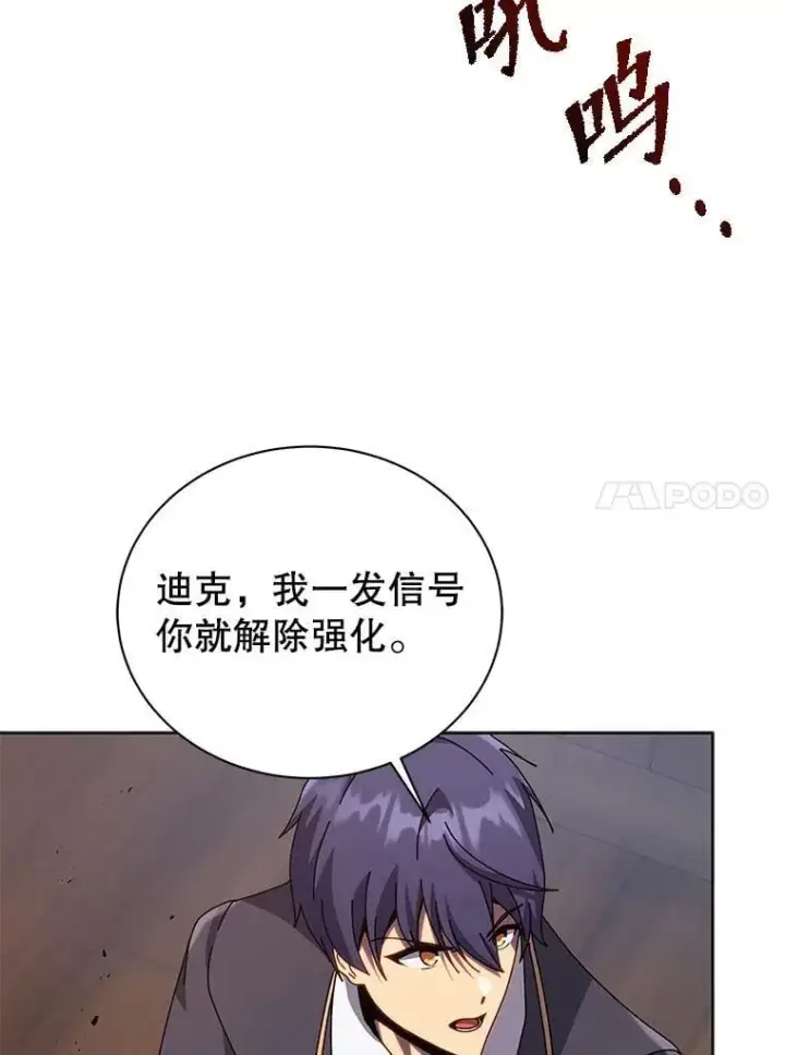 漫画《死灵术师学院的召唤天才》113.逃离丧尸群第20张图