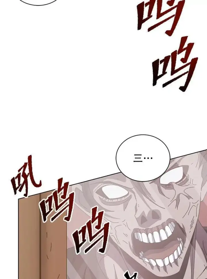 漫画《死灵术师学院的召唤天才》113.逃离丧尸群第22张图