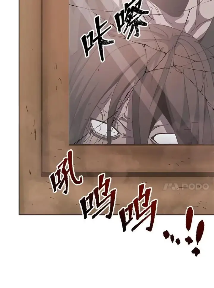 漫画《死灵术师学院的召唤天才》113.逃离丧尸群第23张图