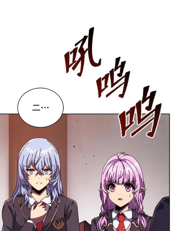 漫画《死灵术师学院的召唤天才》113.逃离丧尸群第24张图